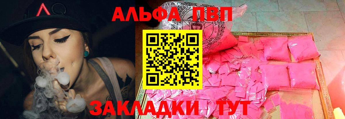 Alpha-PVP СК  A PVP Соль  А ПВП  Alpha-PVP СК КРИС  Верхняя Пышма  Вход с VPN 