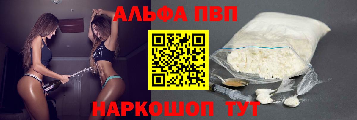 Alpha PVP крисы CK Верхняя Пышма