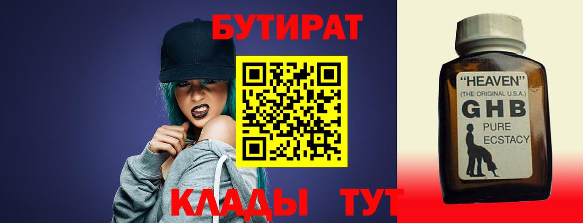 Верхняя Пышма  Бутират оксана  Вход с VPN 