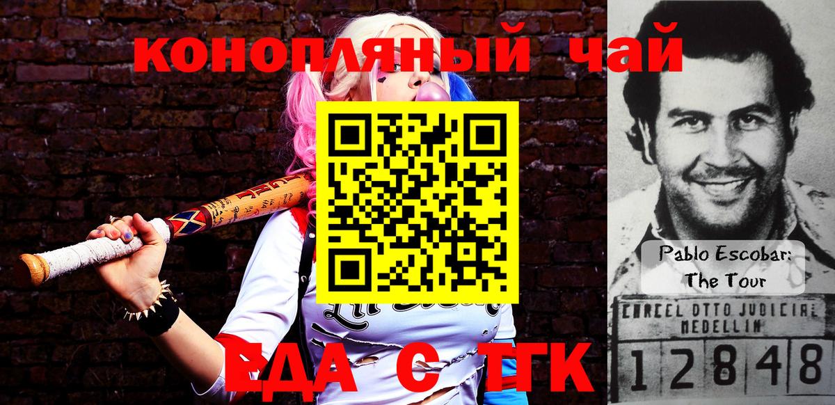 Верхняя Пышма  Еда ТГК конопля  Вход с VPN 
