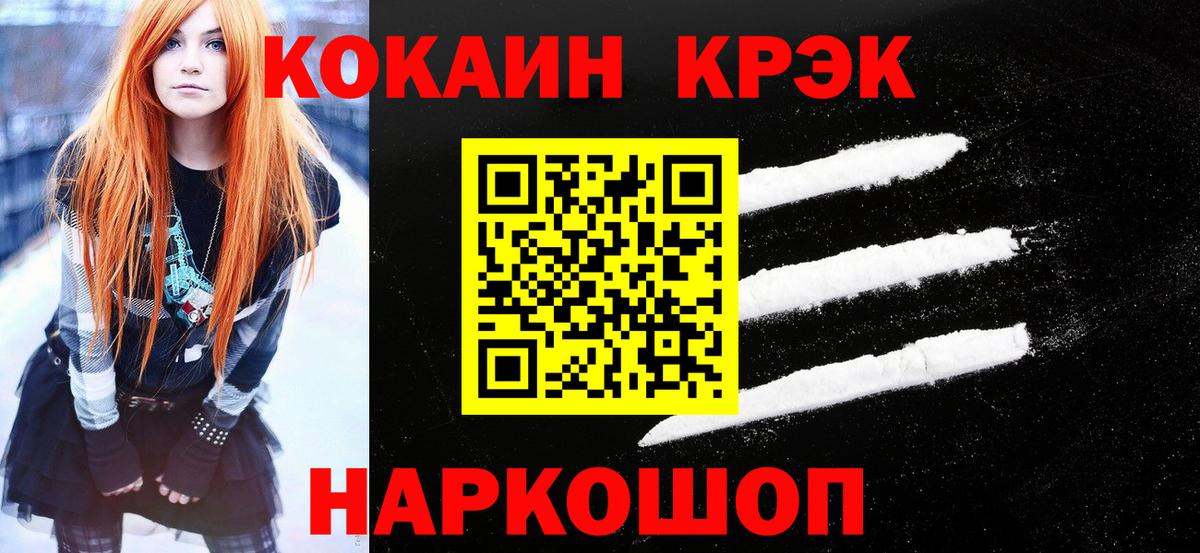 Верхняя Пышма  Кокаин 98%  где найти   COCAIN Fish Scale  Вход с VPN 