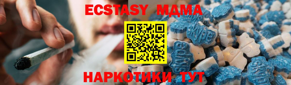 ЭКСТАЗИ 300 mg  Ecstasy ешки  Ecstasy  Вход с VPN  Верхняя Пышма 