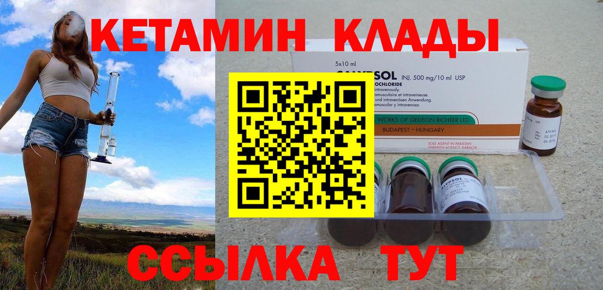 Кетамин VHQ  Вход с VPN  КЕТАМИН ketamine  Верхняя Пышма 