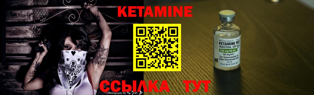 КЕТАМИН VHQ Верхняя Пышма