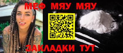 меф Шахты