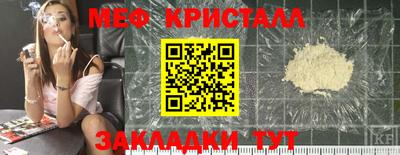 меф Шахты