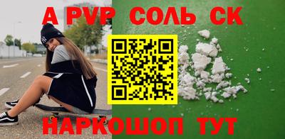 соль курить ск Шелехов