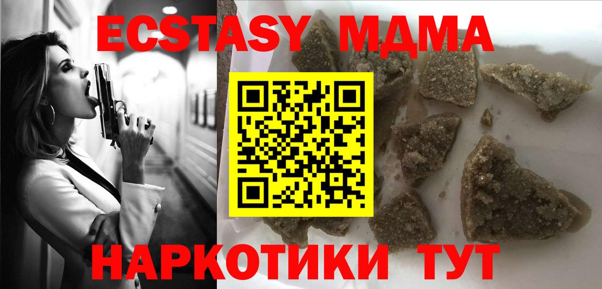 МДМА crystal  Вход с VPN  МДМА кристаллы  Верхняя Пышма 