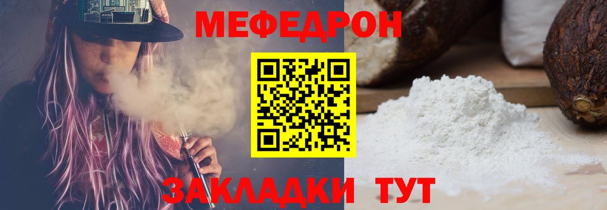 МЯУ-МЯУ VHQ  Вход с VPN  МЕФ  Верхняя Пышма 