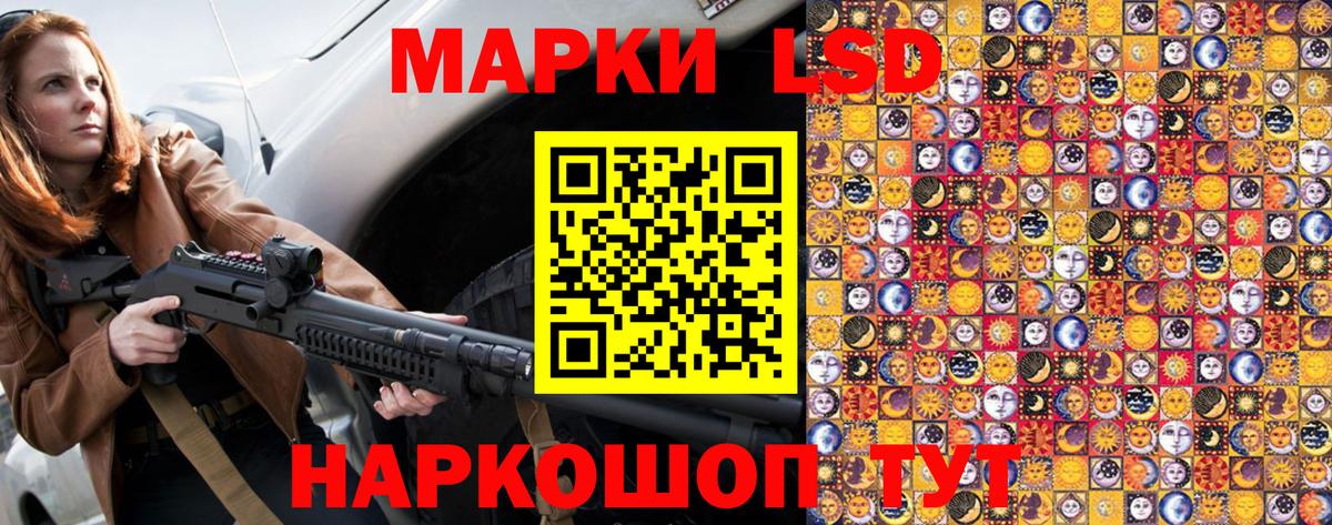 Наркотические марки 1500мкг Верхняя Пышма