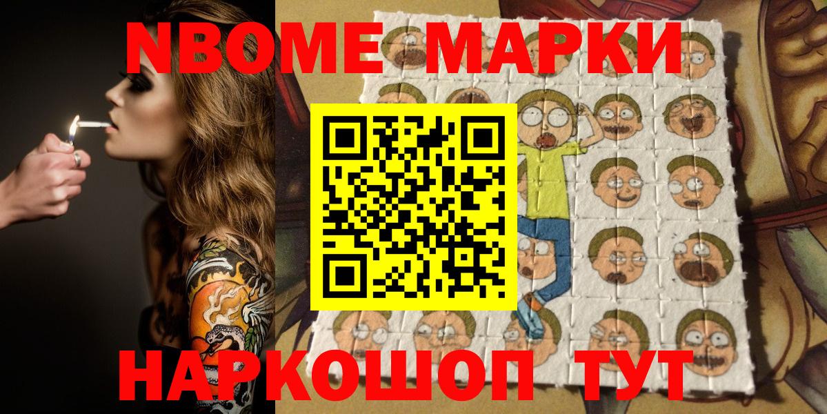 Верхняя Пышма  Марки NBOMe 1500мкг  Наркотические марки  Вход с VPN 