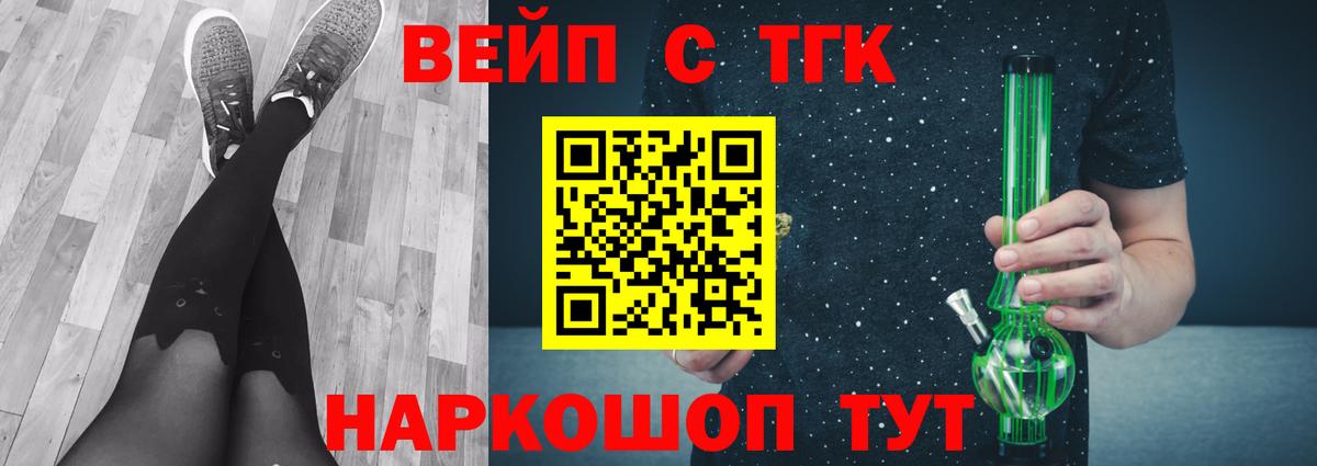 ТГК вейп Верхняя Пышма